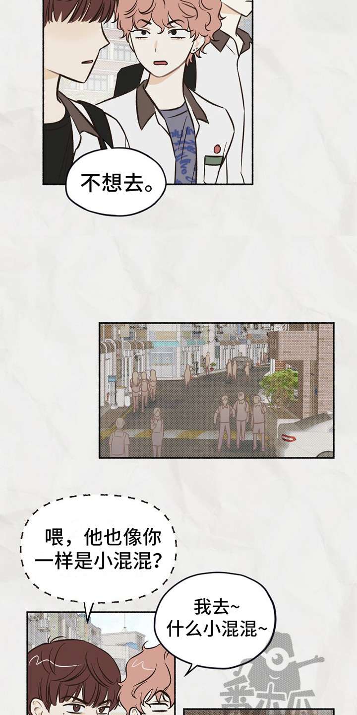 奇特香味漫画漫画,第4章：改变2图