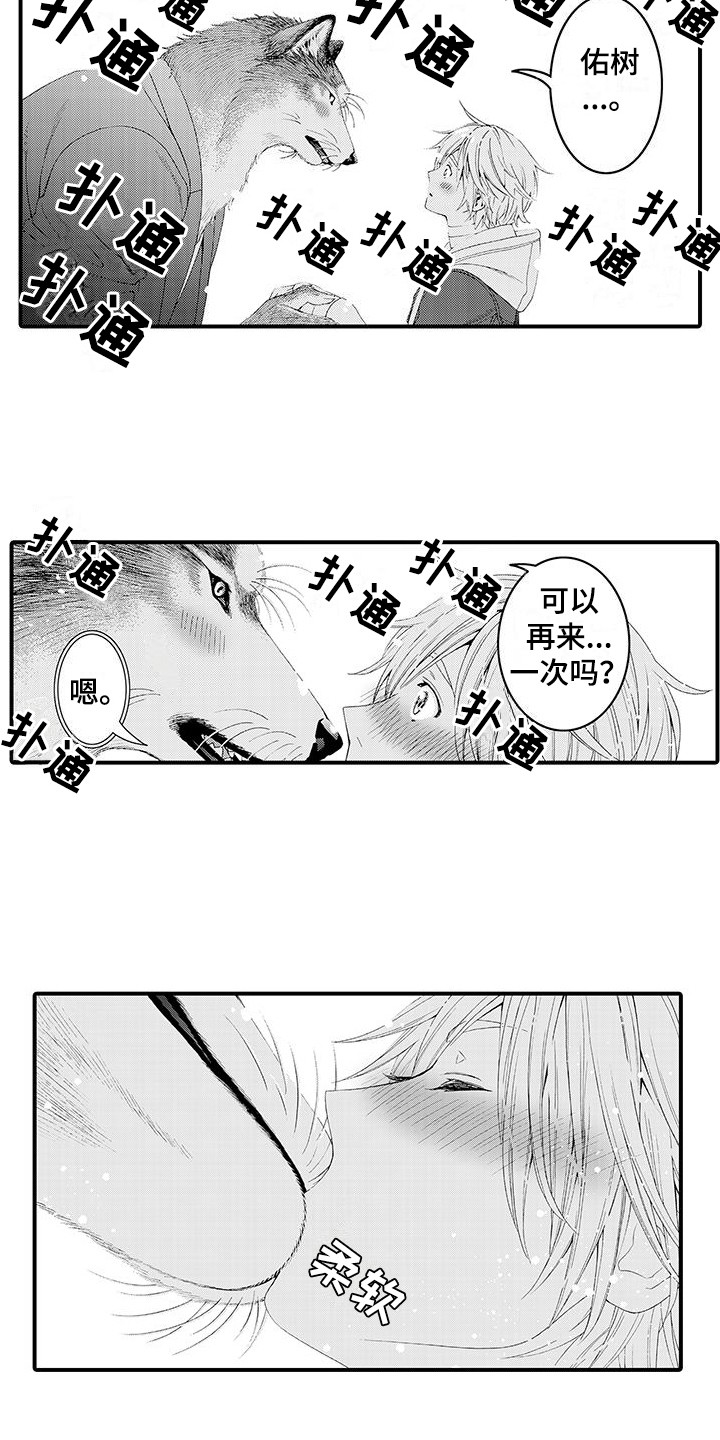 桃花百货店漫画漫画,第17章：太诚实了 3图