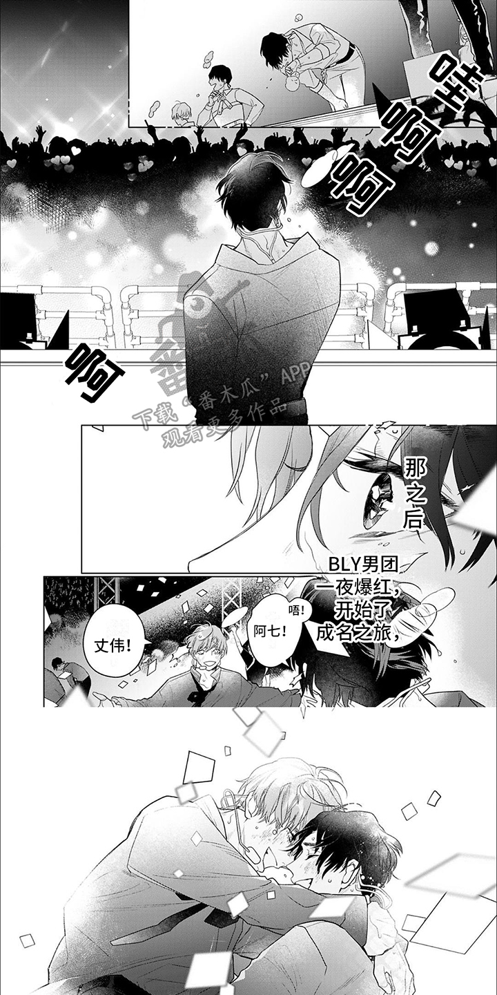 阿尔法动画漫画,第5章：最强武器4图