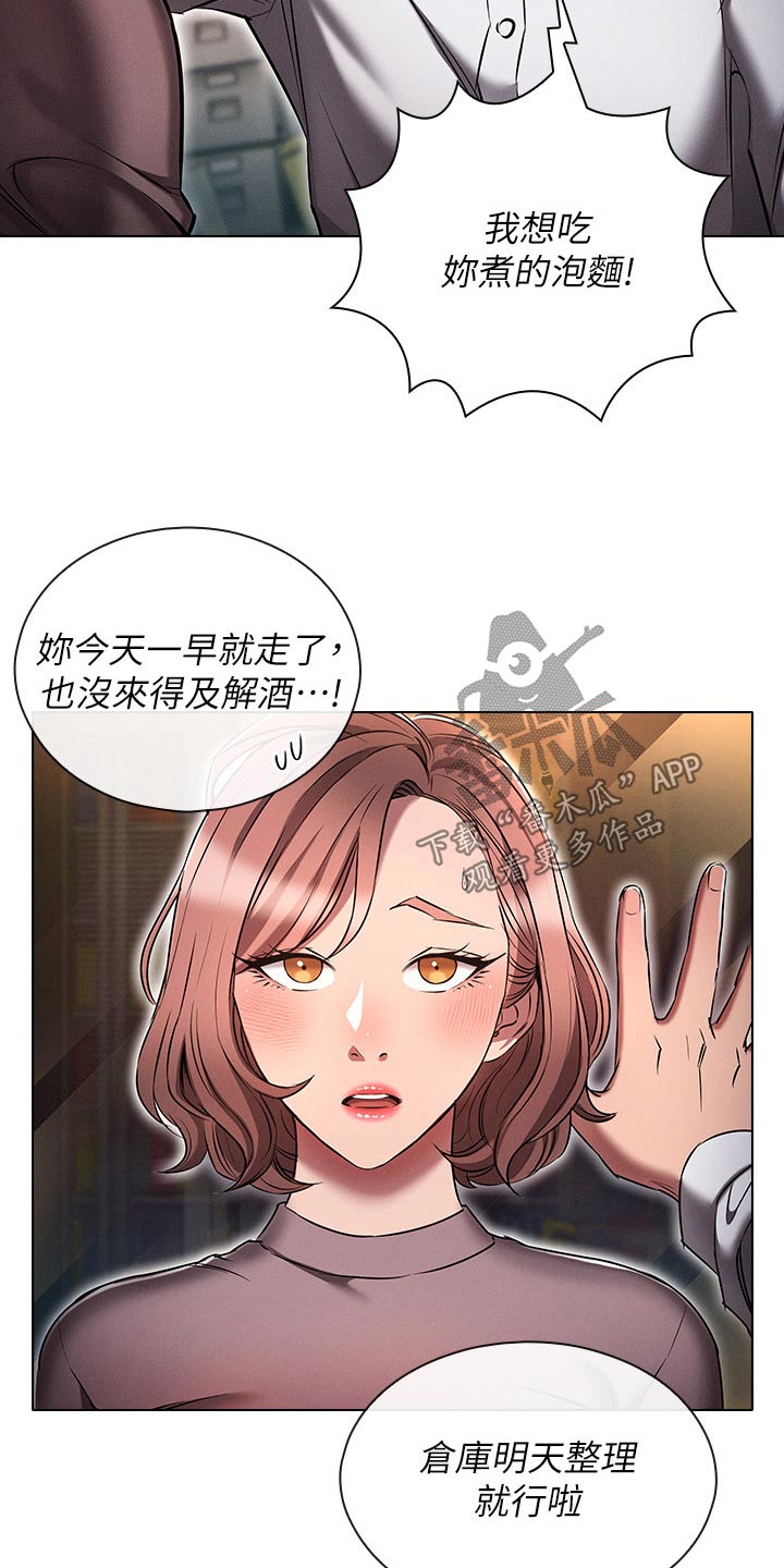 屌丝的重来人生漫画漫画,第23章：答应2图