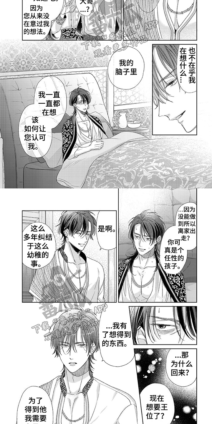 家族失格系列漫画有哪些漫画,第22章：忘不了1图
