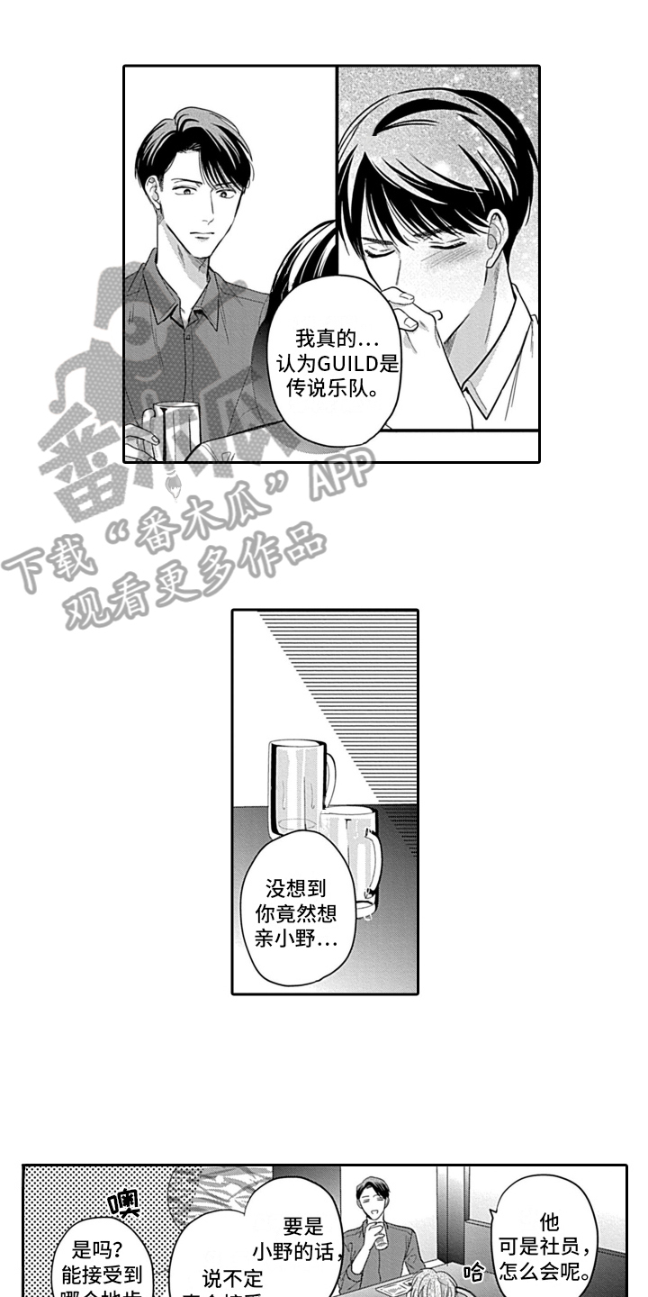 争宠精灵使漫画漫画,第9章：好好爱我8图