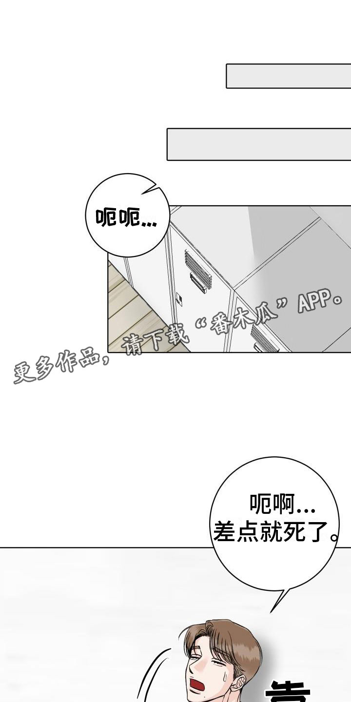 该死的条约漫画漫画,第7章：柜中手铐1图