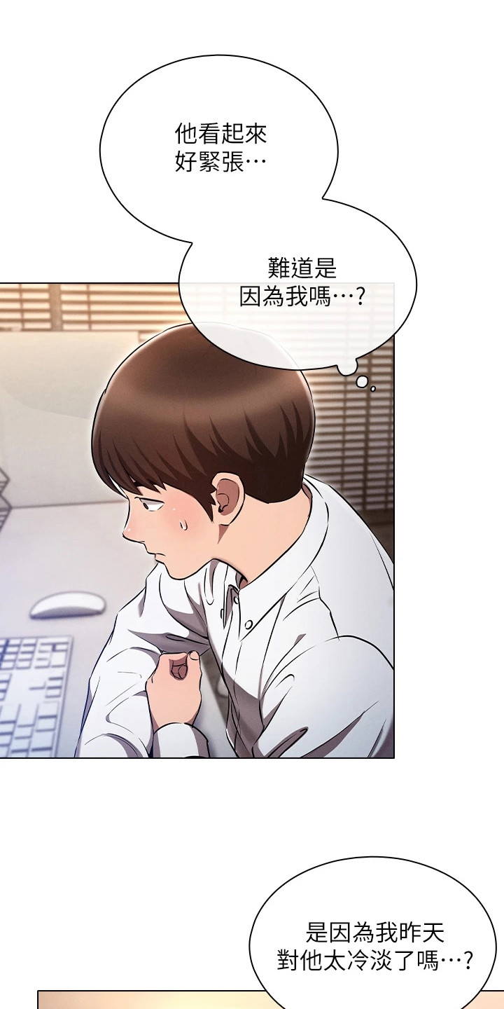 狂想漫画漫画,第32章：遵守诺言5图