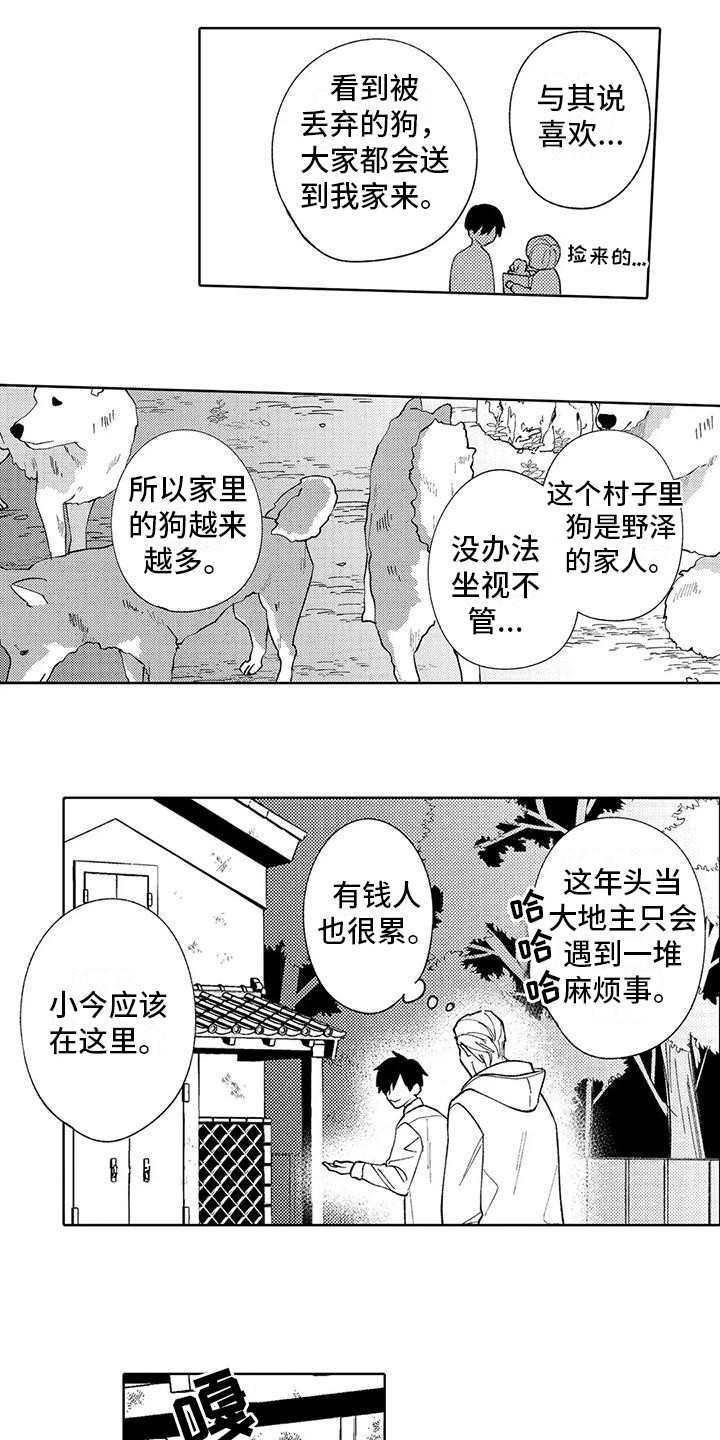 阿尔法漫画大全漫画,第36章：心狠手辣6图