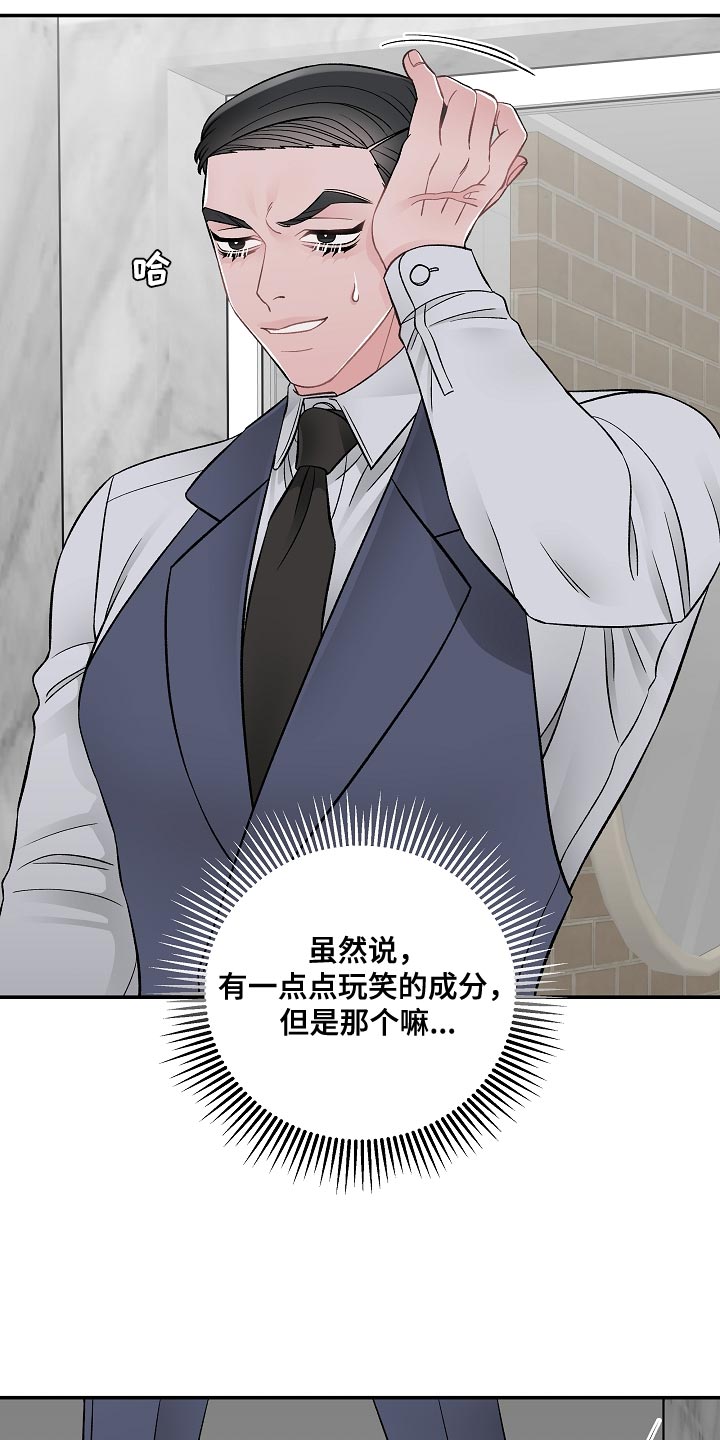 危险印记漫画漫画,第37章：优雅2图