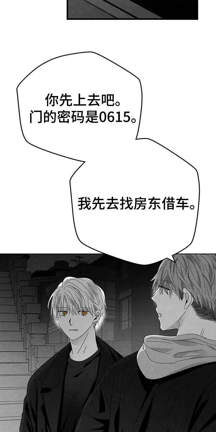 迷离档案漫画漫画,第25章：求你2图