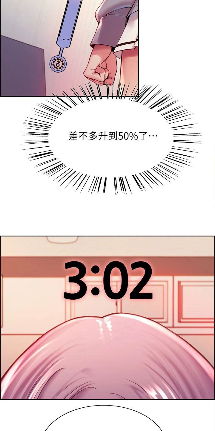 暧昧关系漫画漫画,第3话 3_你是谁的尾巴4图