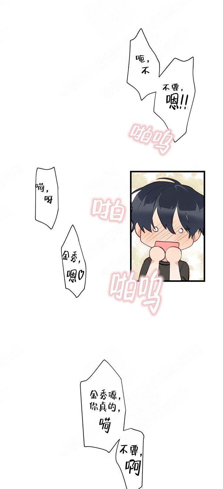 传奇之旅漫画漫画,第61章：是男人4图