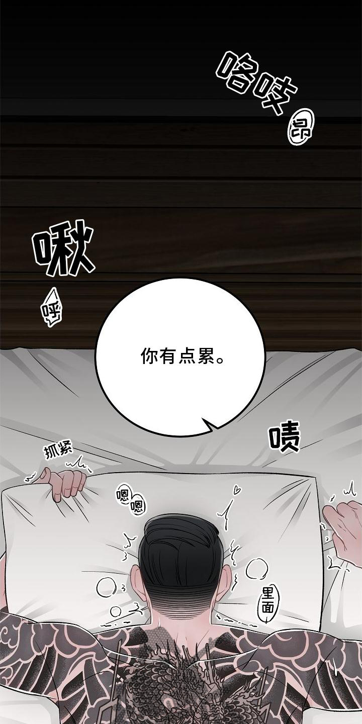 危险印记漫画全集免费看资源漫画,第22章：接受1图