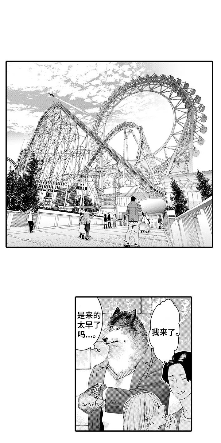桃花百货店漫画漫画,第12章：约会3图