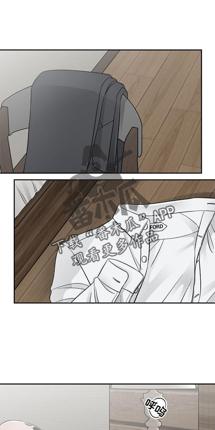危险印记漫画漫画,第23章：得失3图