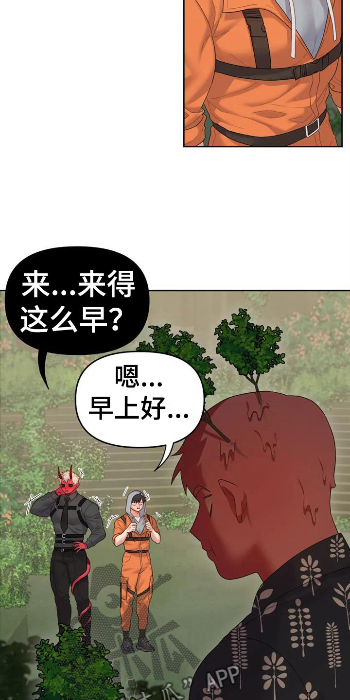 永恒的牢笼漫画漫画,第38章：味道4图