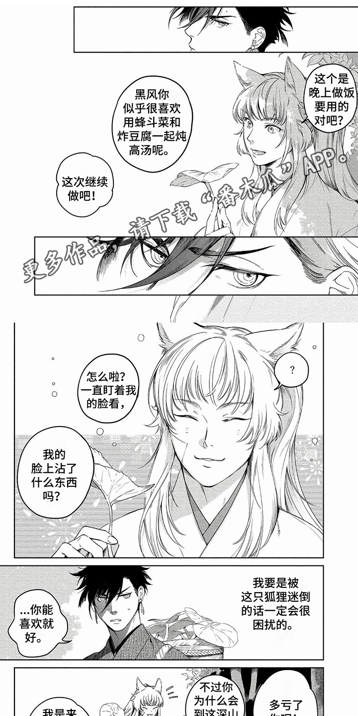 新人类爱豆漫画漫画,第6章：见面1图