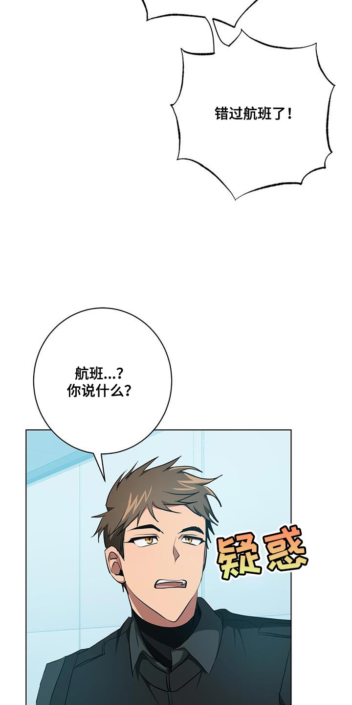 幻影少年漫画免费完整版漫画,第26章：讨好2图