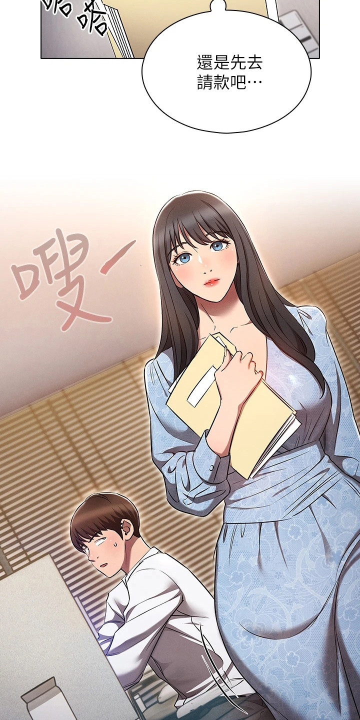 回复术师的重来人生漫画下拉漫画,第12章：好好相处3图