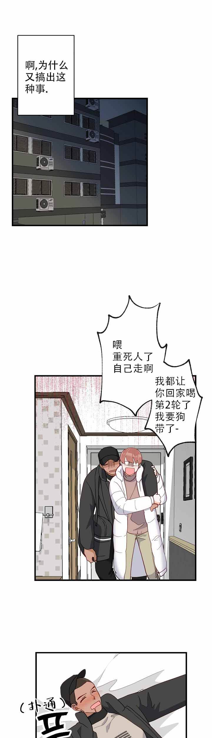 女神写真漫画免费结局漫画,第25章：菲律宾4图