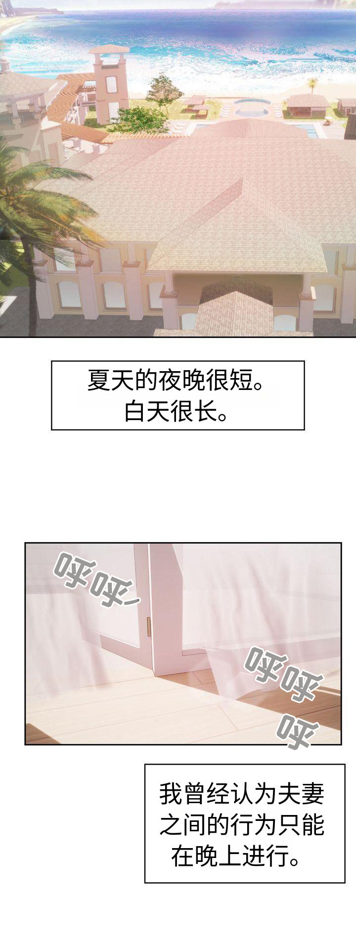 浪漫真挚漫画,第15章：绝品兼职生4图