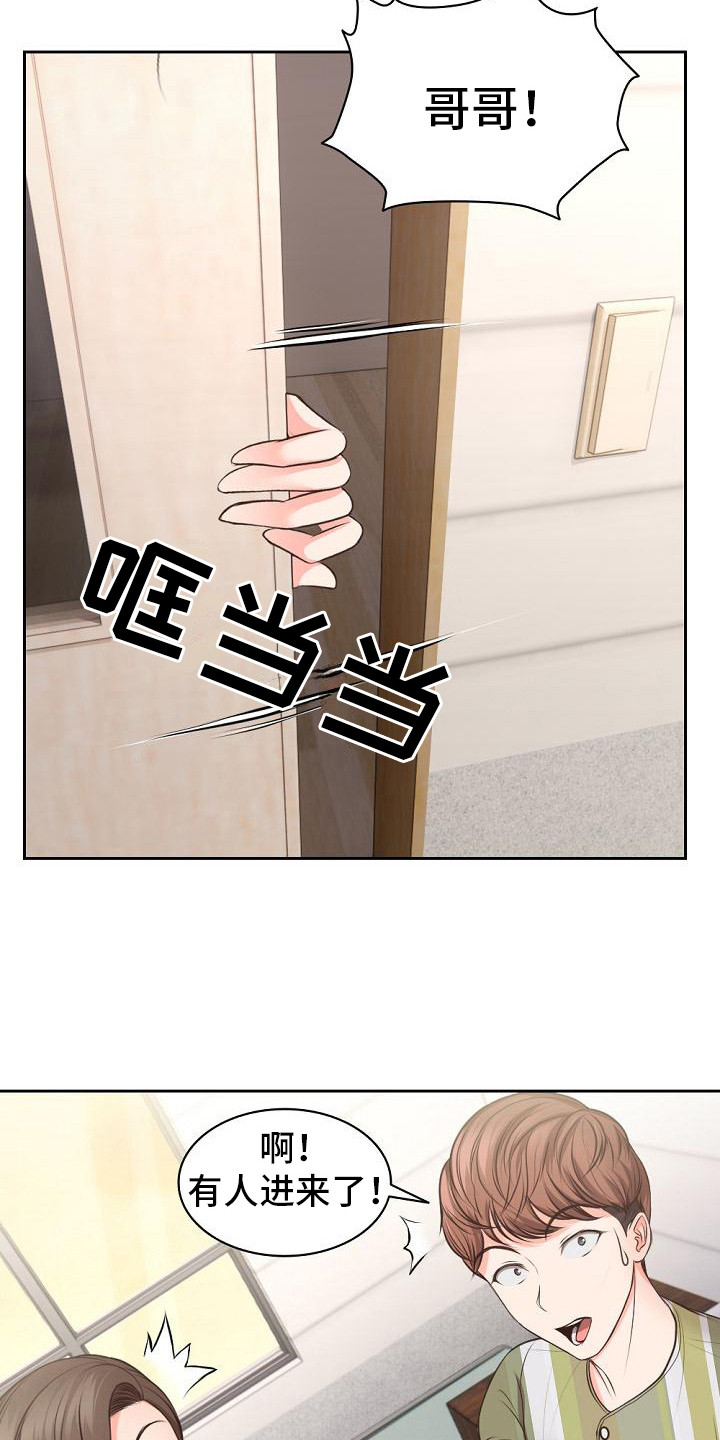 争宠漫画全集漫画,第59章：拦住他3图