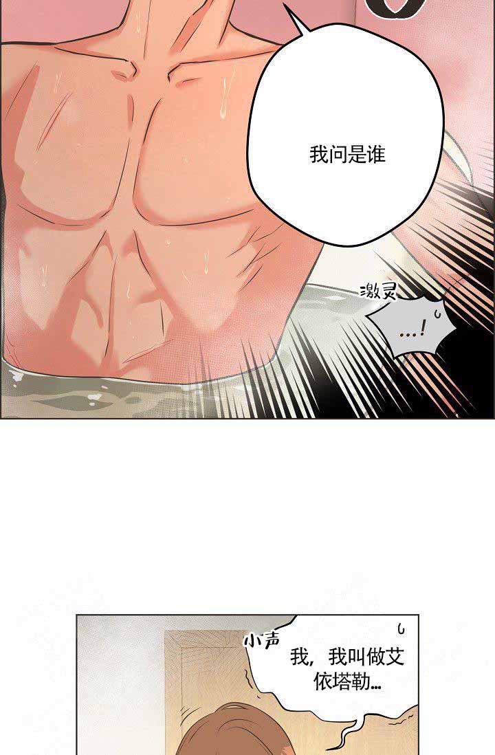 韩漫呼吸过度图片漫画,第9话2图
