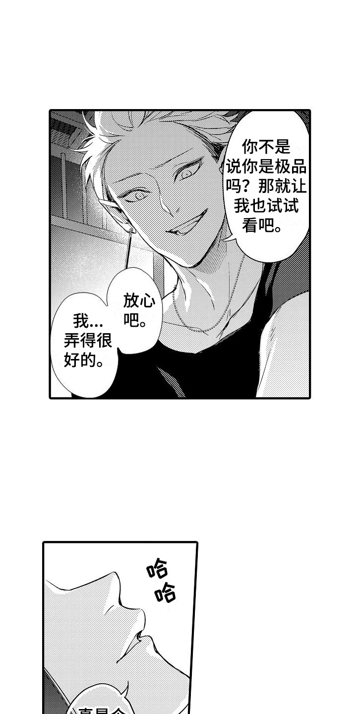 蓝香漫画漫画,第4章：教育3图