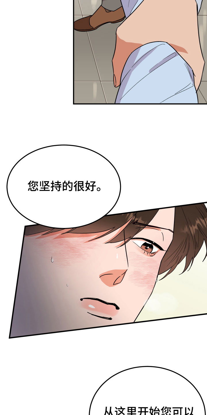 系统成神动漫漫画,第11章：尴尬2图