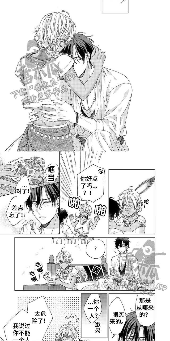 关于失格妈妈的漫画漫画,第13章：影响1图