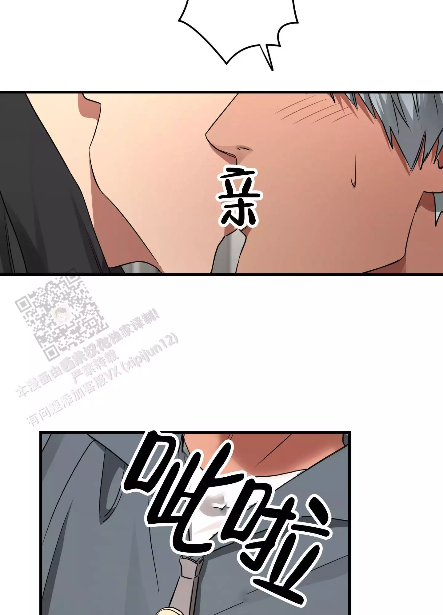 记忆缺失漫画漫画,第10话3图
