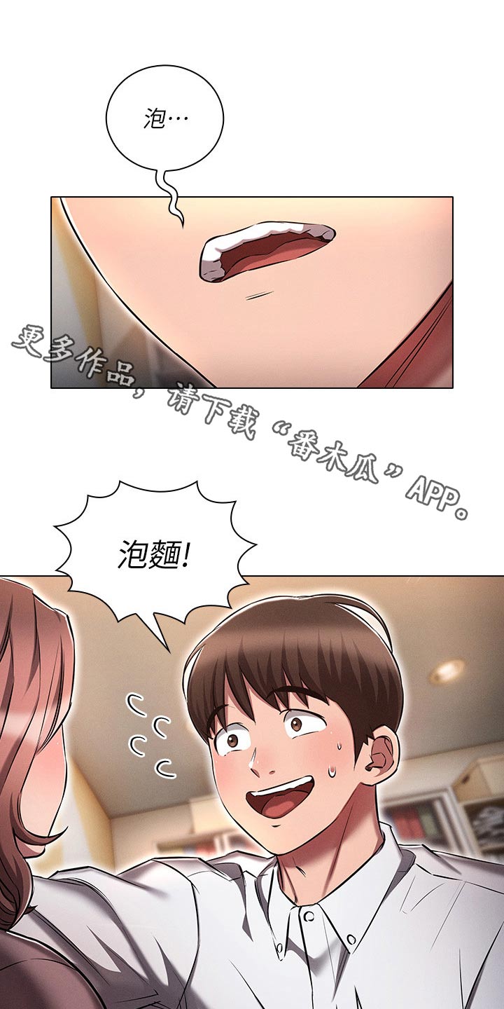 阿尔法计划漫画,第21章：自乱阵脚4图