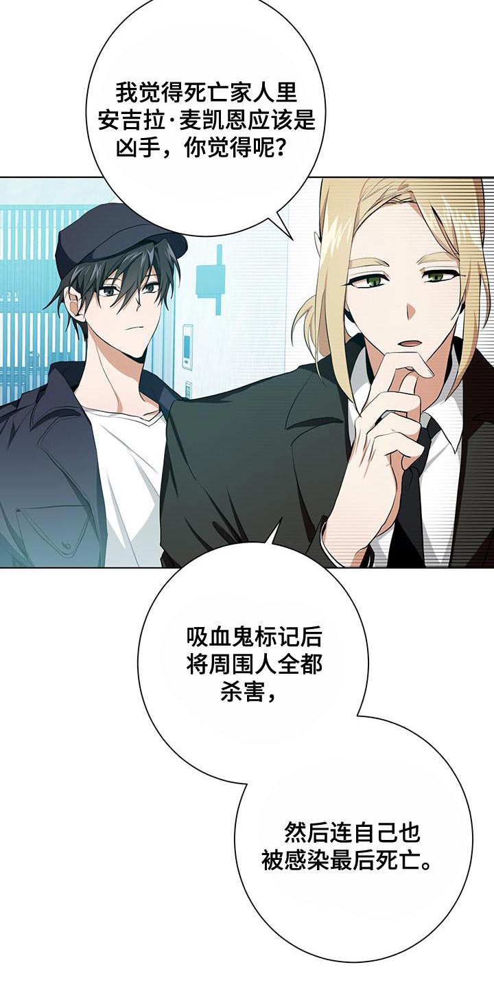 幻影漫画全集在哪看漫画,第17章：猜测3图