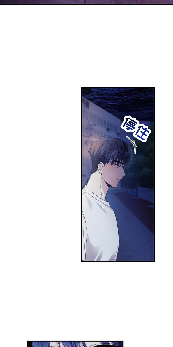 吸血鬼困局漫画漫画,第4章：兼职3图