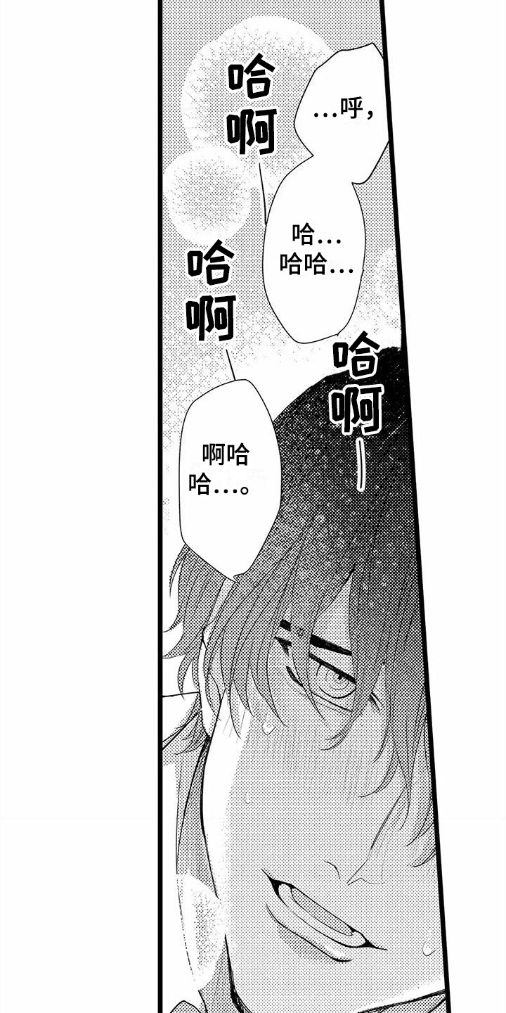 永恒的牢笼360漫画漫画,第46章：惊喜，意外6图