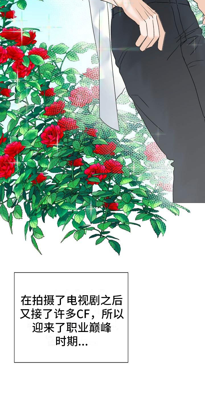 该死的条约漫画漫画,第1章：求医3图