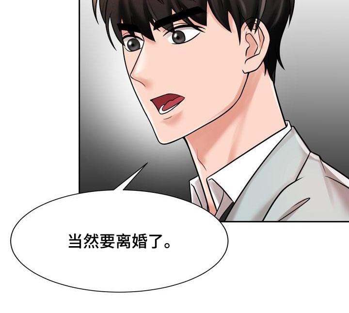 浪漫真挚漫画,第6章：换装3图