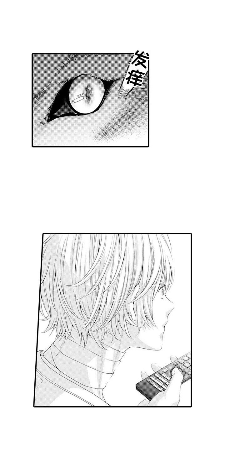 桃花汛漫画漫画,第25章：忍耐3图