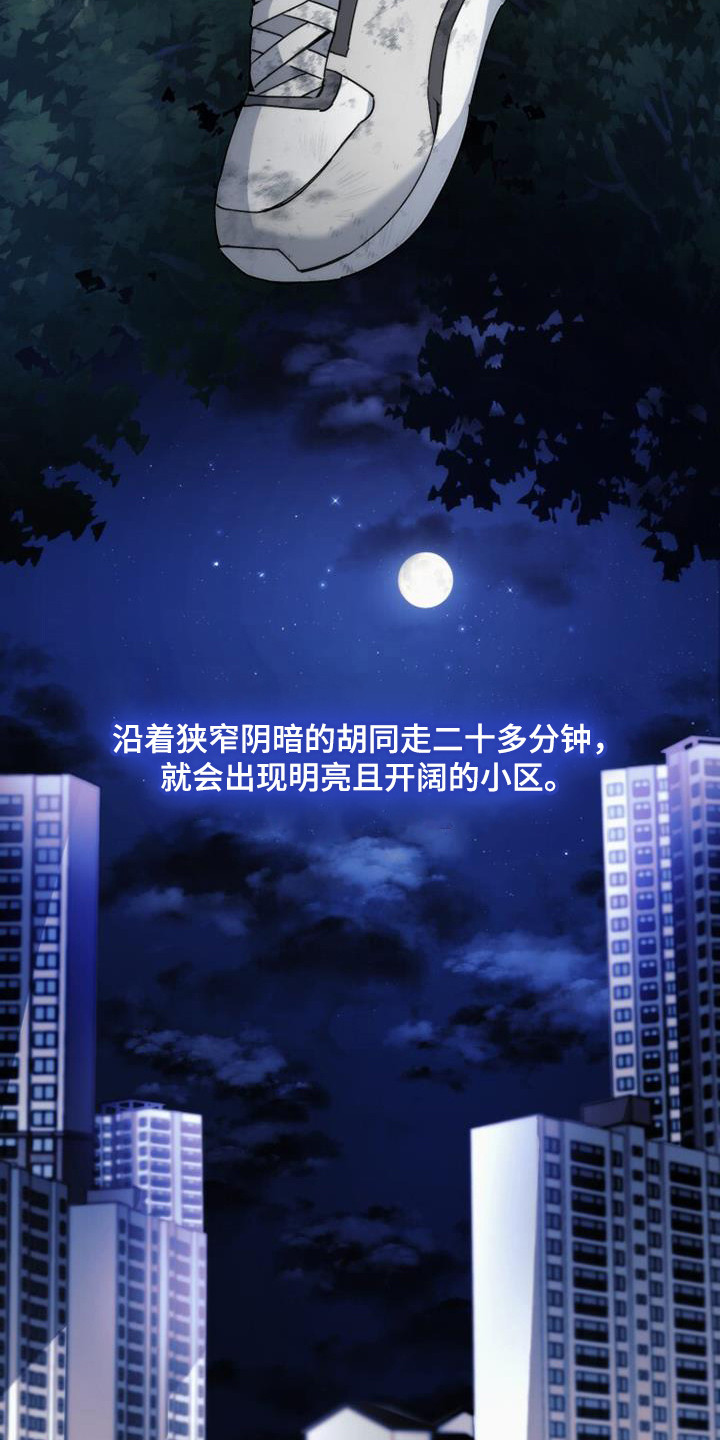 心灵自习室漫画漫画,第7话 7_蛇蝎美人4图
