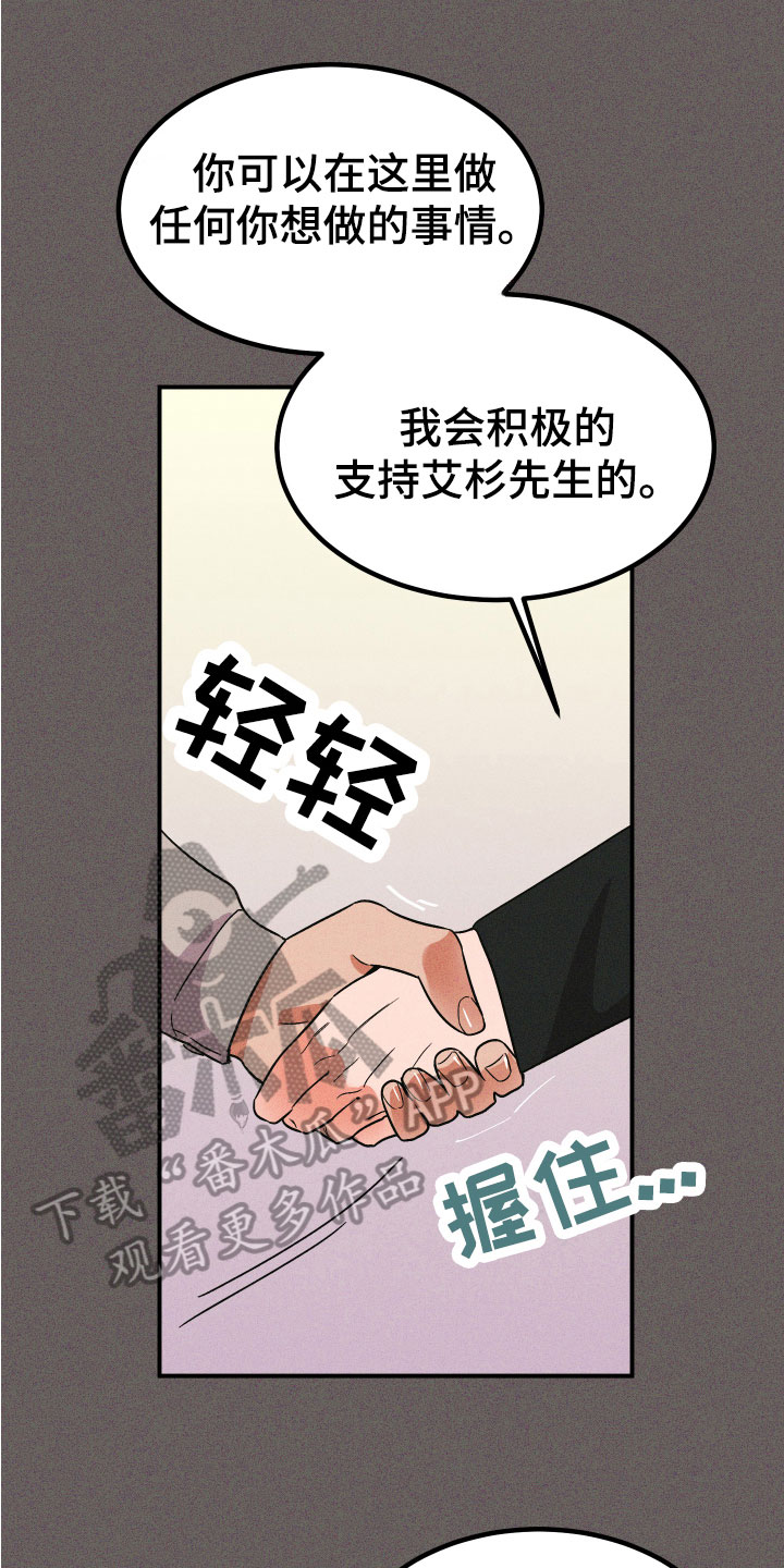 系统成神动漫漫画,第5章：诅咒替身1图