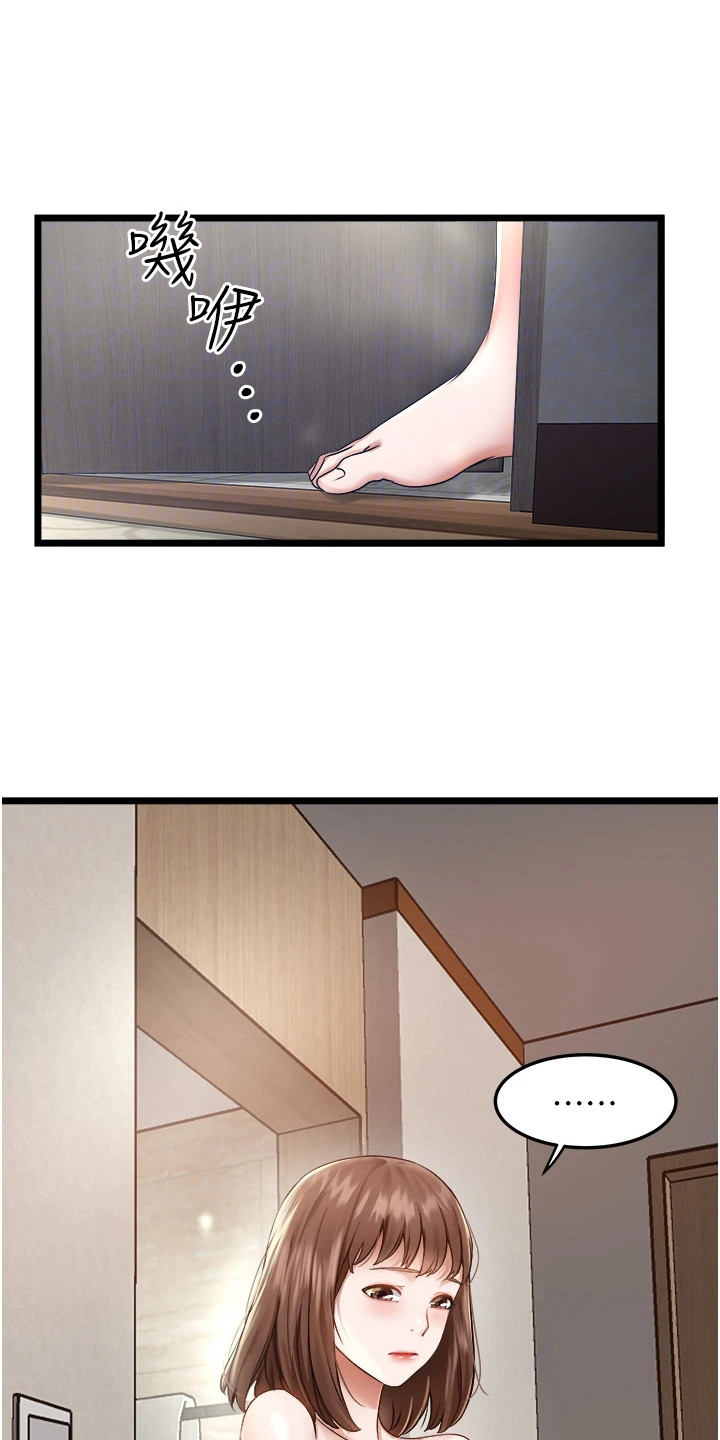 真正的浪漫漫画漫画,第31章：有什么问题吗？4图