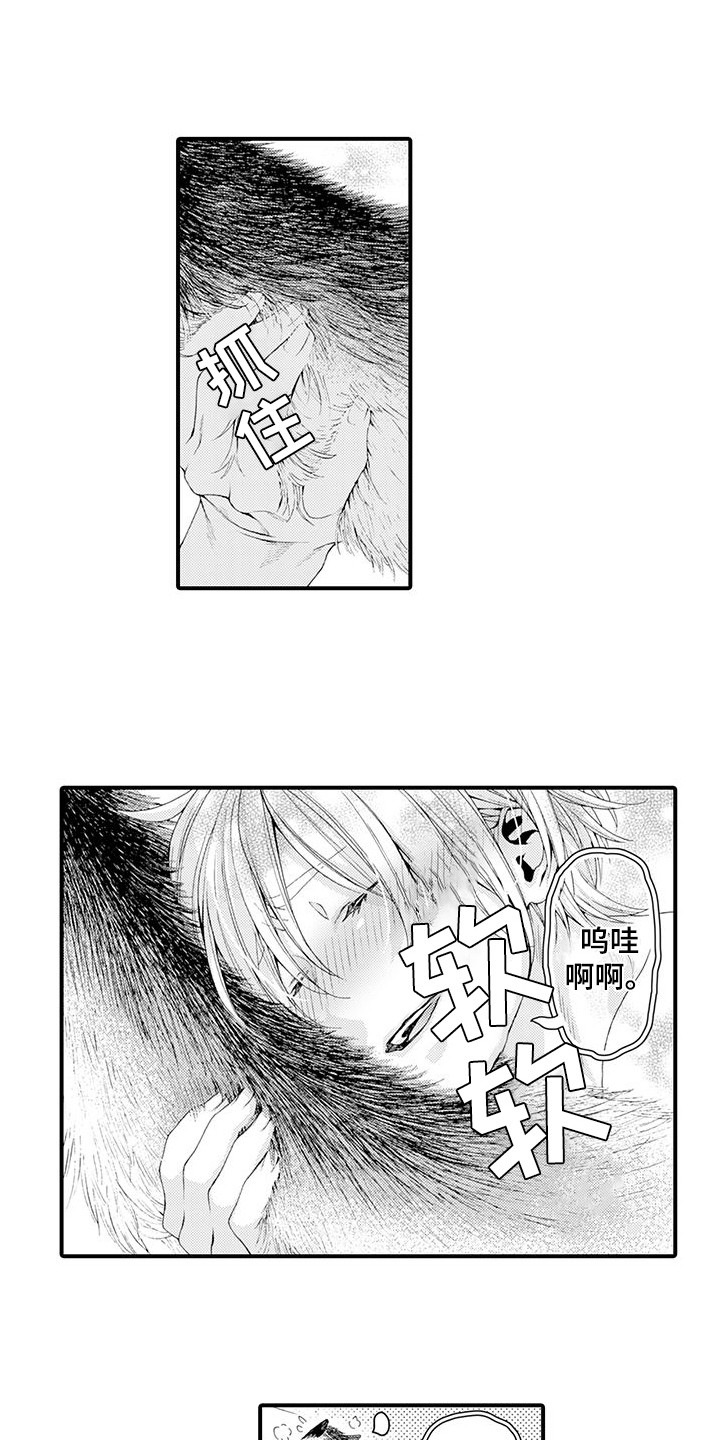 桃花百货店漫画漫画,第20章：很温暖1图