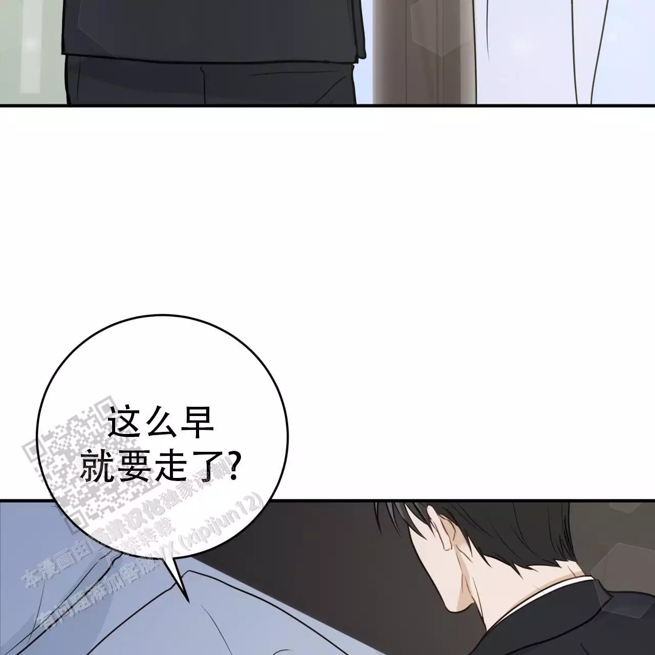 偶像养成类漫画免费漫画,第54话3图