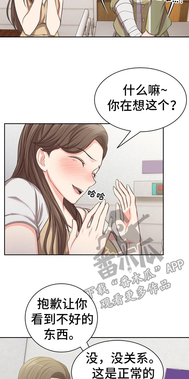 争宠漫画漫画,第52章：伊索尔德的爱人3图