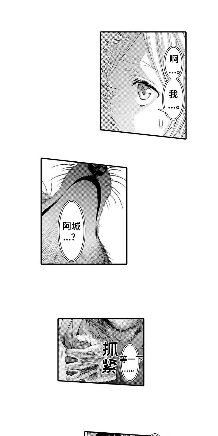 桃花百货店漫画漫画,第27章：一口咬下1图