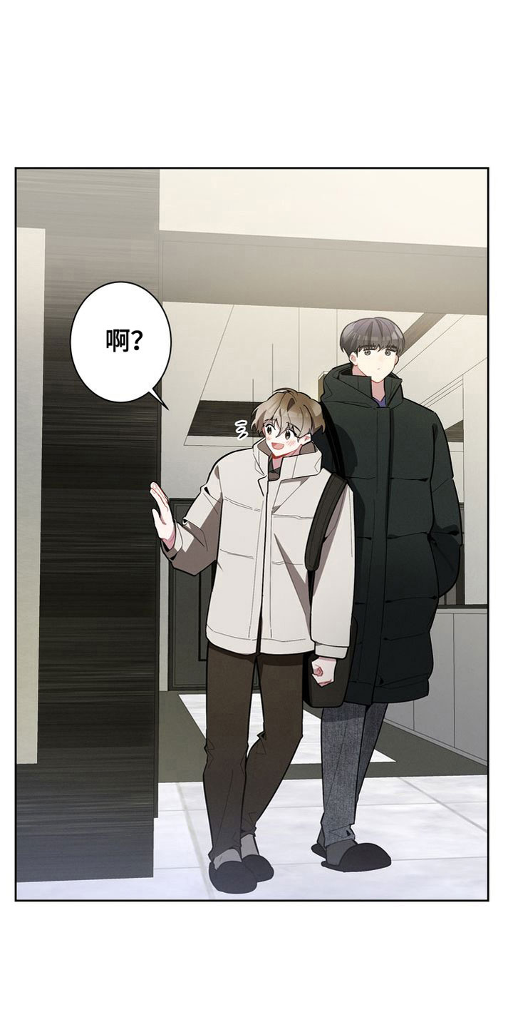 吸血鬼特工漫画漫画,第8章：真好吃1图