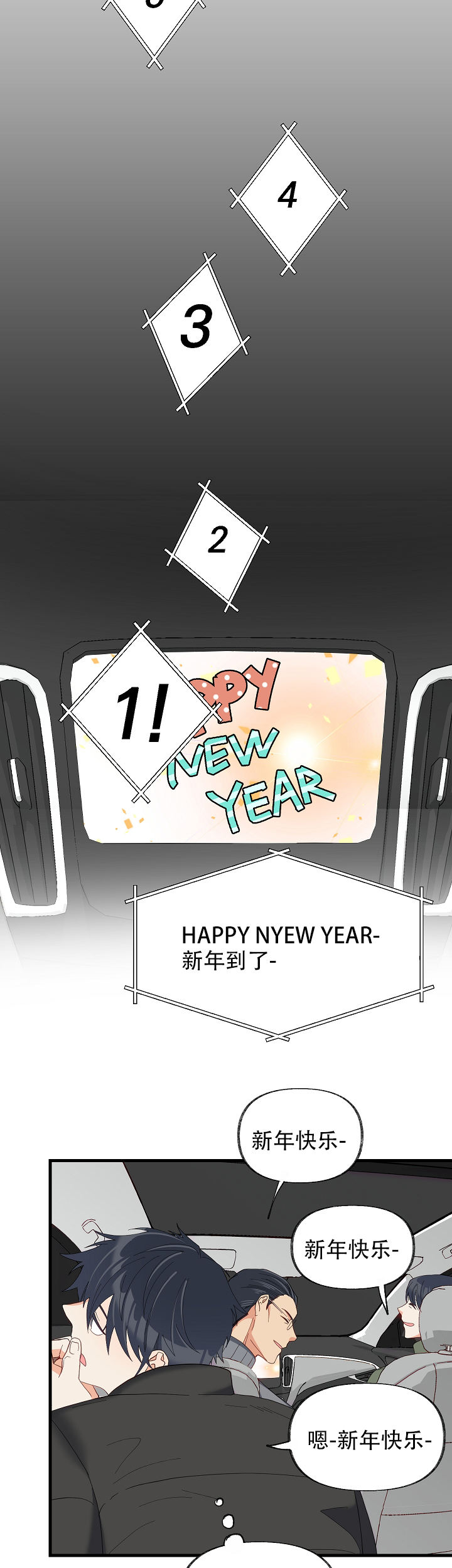 霸总训教合集漫画,第53话1图