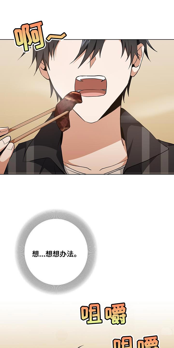 幻影王子漫画漫画,第35章：被牵着鼻子走1图