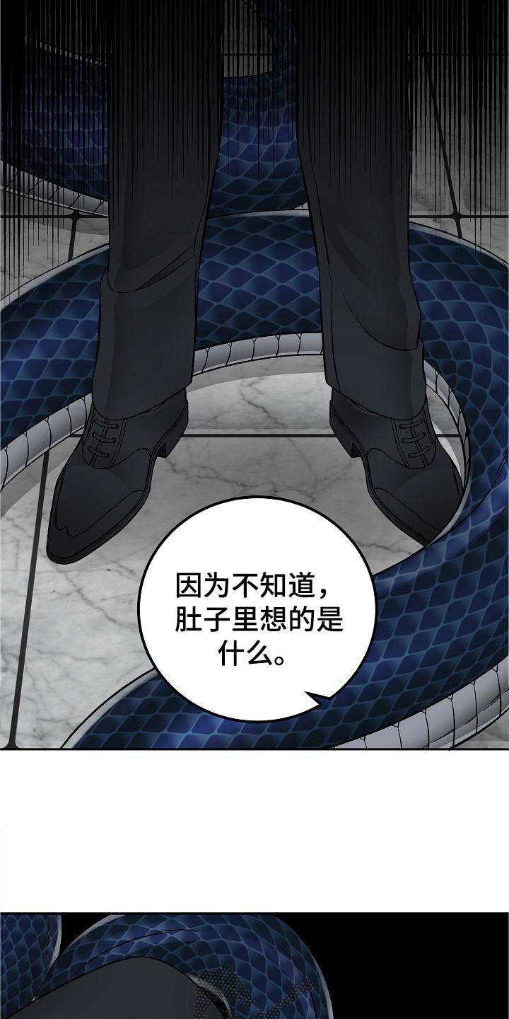 危险印记漫画漫画,第26章：到了再说1图