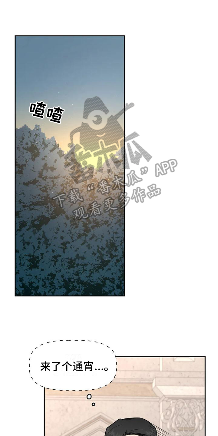 再次相爱漫画漫画,第12章：幸福【完结】1图