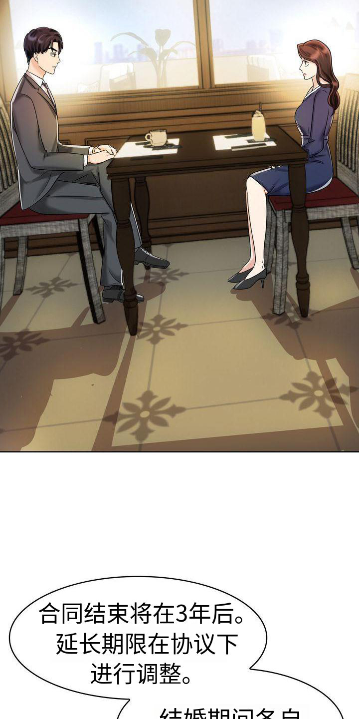 浪漫真挚漫画,第58章：快告诉我不是！4图