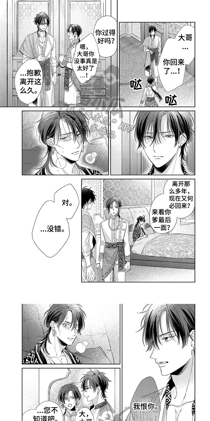家族失格系列漫画有哪些漫画,第22章：忘不了3图