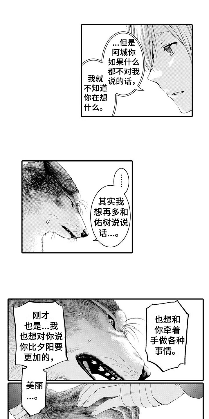 桃花百货店漫画漫画,第16章：很柔软  1图